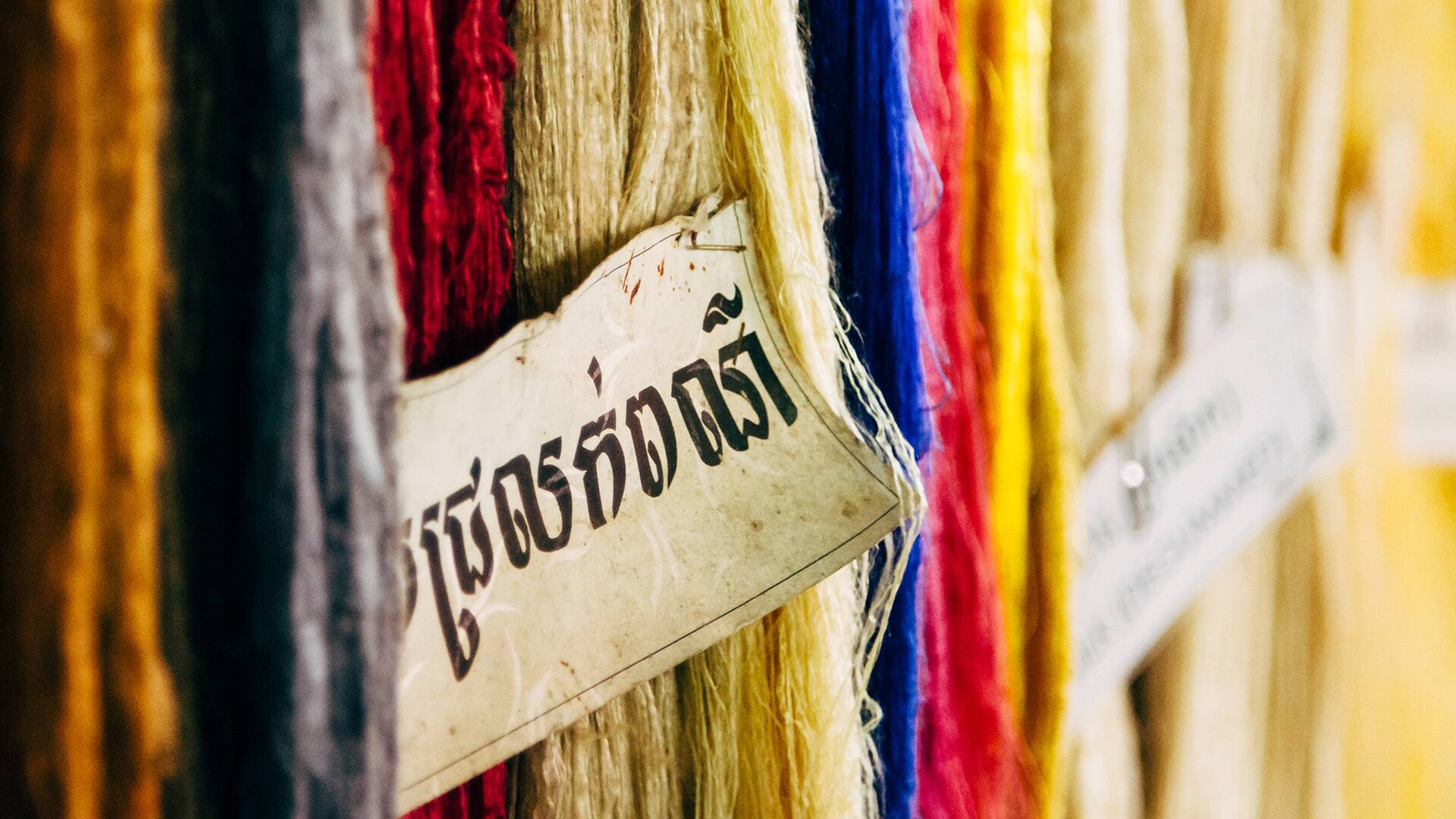 Angkor Silk Farm