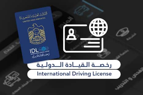 International Driving License